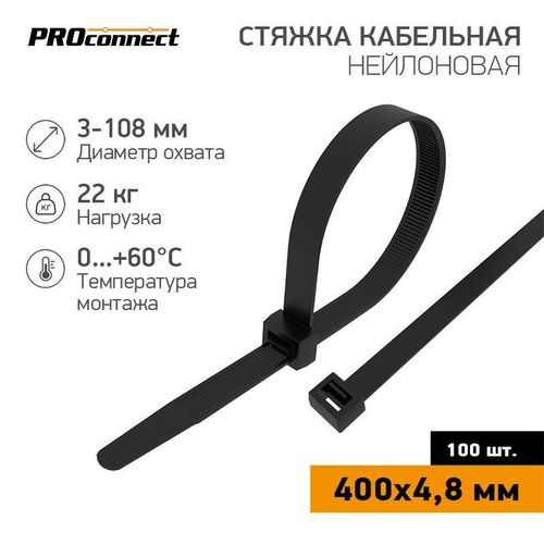 57-0401 PROCONNECT | Хомут кабельный 4.8х400 нейл. черн. (уп.100шт)