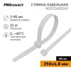 57-0350 PROCONNECT | Хомут кабельный 4.8х350 нейл. бел. (уп.100шт)