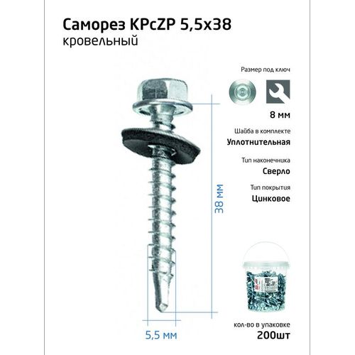 104753 Tech-KREP | Саморез КР ZP св. 5.5х38 ведро (уп.200шт)