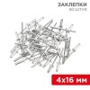 12-5356 Rexant | Заклепки 4.0х16мм (уп.50шт)