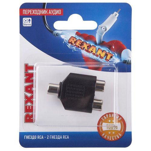 06-0163-A Rexant | Переходник аудио гнездо RCA - 2 гнезда RCA блист.