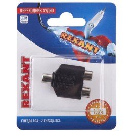 06-0163-A Rexant | Переходник аудио гнездо RCA - 2 гнезда RCA блист.