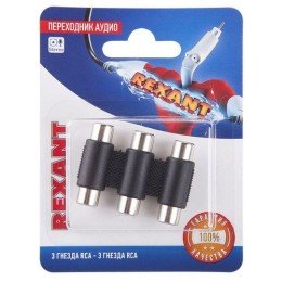 06-0166-A Rexant | Переходник аудио 3 гнезда RCA - 3 гнезда RCA тринокль блист.