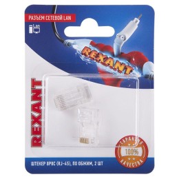 06-0081-A2 Rexant | Разъем сетевой LAN на кабель штекер 8Р8С (RJ-45) под обжим (уп.2шт)