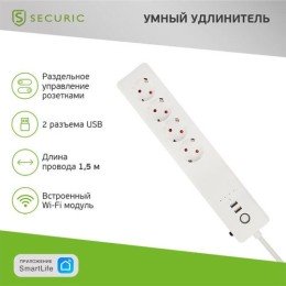 SEC-HV-501W SECURIC | Удлинитель с USB Wi-Fi