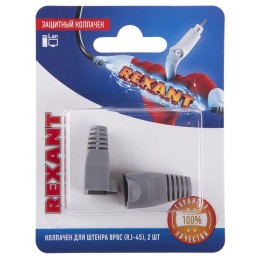 06-0084-A2 Rexant | Колпачок защитный для штекера 8Р8С (RJ-45) (уп.2шт)