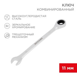 12-5806-1 Rexant | Ключ комбинированный трещоточный 11мм CrV зеркальный хром