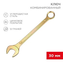 12-5817-2 Rexant | Ключ комбинированный 30мм желт. цинк