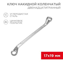 12-5860-2 Rexant | Ключ накидной коленчатый 17х19мм хром