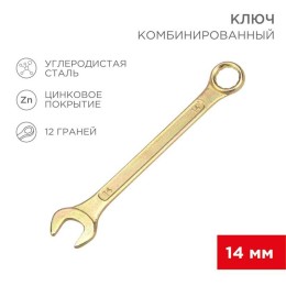 12-5809-2 Rexant | Ключ комбинированный 14мм желт. цинк