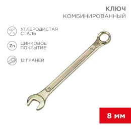 12-5803-2 Rexant | Ключ комбинированный 8мм желт. цинк