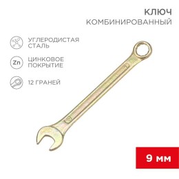 12-5804-2 Rexant | Ключ комбинированный 9мм желт. цинк