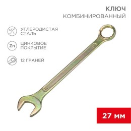 12-5816-2 Rexant | Ключ комбинированный 27мм желт. цинк