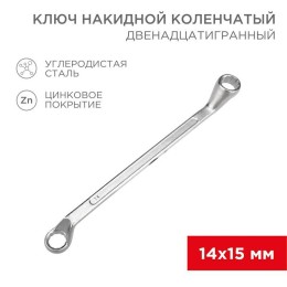 12-5855-2 Rexant | Ключ накидной коленчатый 14х15мм хром