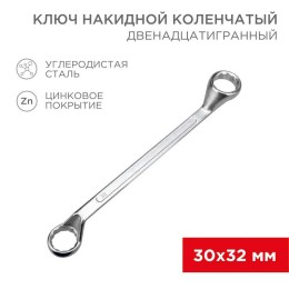 12-5866-2 Rexant | Ключ накидной коленчатый 30х32мм хром