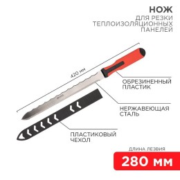 12-4928 Rexant | Нож для резки теплоизоляционных панелей лезвие 280мм