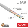 01-0067 Rexant | Кабель витая пара U/UTP кат.6 4х2х24AWG solid CU ZH нг(А)-HF сер. (уп.305м)