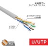 01-0069 Rexant | Кабель витая пара U/UTP кат.5E 4х2х24AWG solid CU ZH нг(А)-HF сер. (уп.305м)