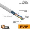 01-0148-3 PROCONNECT | Кабель витая пара F/UTP кат.5 4х2х26AWG омедненный алюм. сер. (уп.305м) LIGHT