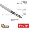 01-0152-100 PROCONNECT | Кабель витая пара F/UTP кат.5 4х2х24AWG сер. (уп.100м)