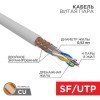 01-0342 Rexant | Кабель витая пара SF/UTP кат.5E 4х2х0.51 медь сер. (305м) (м)