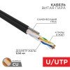 01-0046 Rexant | Кабель витая пара U/UTP 4х2х24AWG кат.5E solid CU PE Outdoor трос черн. (м)