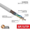 01-0343 Rexant | Кабель витая пара SF/UTP кат.5E 4х2х24AWG медь мж (305м) сер. (м)