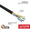 01-0045-25 Rexant | Кабель витая пара U/UTP кат.5E 4х2х24AWG OUTDOOR черн. (уп.25м)