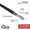 01-0154 PROCONNECT | Кабель витая пара F/UTP 4х2х24AWG кат.5E медь наружн. прокл. черн. (м)