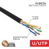 01-0045-50 Rexant | Кабель витая пара U/UTP кат.5E 4х2х24AWG OUTDOOR черн. (уп.50м)