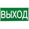 an-5-03 EKF | Знак "ВЫХОД" 150х300мм PROxima