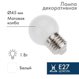 405-115 Neon-Night | Лампа светодиодная 1Вт шар d45 5LED бел. E27