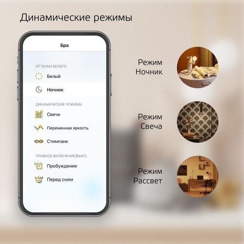 1200112 GAUSS | Лампа светодиодная умная Smart Home 7Вт A60 грушевидная 2700К тепл. бел. E27 806лм диммир. управление по Wi-Fi