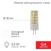 604-5014 Rexant | Лампа светодиодная JD-CORN 5.5Вт капсула 6500К холод. бел. G4 230В (поликарбонат)