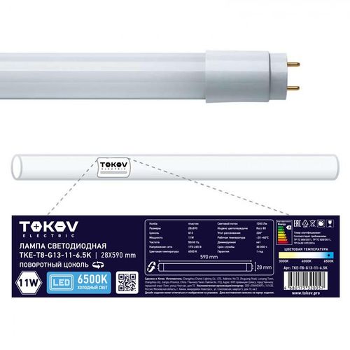 TKE-T8-G13-11-6.5K TOKOV ELECTRIC | Лампа светодиодная 11Вт линейная T8 6500К G13 176-264В TOKOV