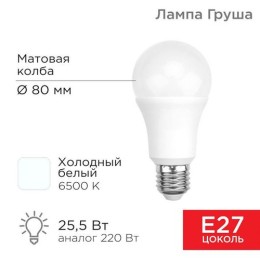 604-202 Rexant | Лампа светодиодная 25.5Вт A60 грушевидная 6500К холод. бел. E27 2423лм