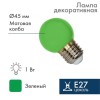 405-114 Neon-Night | Лампа светодиодная 1Вт шар d45 5LED зел. E27