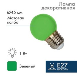 405-114 Neon-Night | Лампа светодиодная 1Вт шар d45 5LED зел. E27