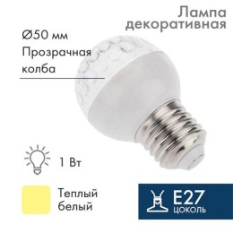 405-216 Neon-Night | Лампа светодиодная 1Вт шар d50 9LED тепл. бел. E27