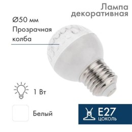 405-615 Neon-Night | Лампа светодиодная 1Вт шар d50 10LED бел. E27 24В DC