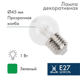 405-124 Neon-Night | Лампа светодиодная 1Вт шар d45 6LED прозрачная зел. E27 эффект лампы накаливания