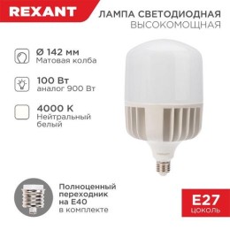 604-151 Rexant | Лампа светодиодная высокомощная 100Вт 4000К нейтр. бел. E27 9500лм с переходником на E40