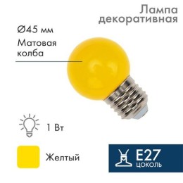 405-111 Neon-Night | Лампа светодиодная 1Вт шар d45 5LED желт. E27