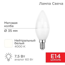 604-018 Rexant | Лампа светодиодная 7.5Вт CN свеча 4000К нейтр. бел. E14 713лм