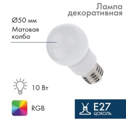 405-512 Neon-Night | Лампа светодиодная 3Вт шар d50 9LED RGB E27