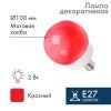 405-132 Neon-Night | Лампа светодиодная 2Вт шар d100 12LED красн. E27