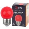 Б0049575 Эра | Лампа светодиодная ERARL45-E27 P45 1Вт шар красн. E27 4SMD для белт-лайт