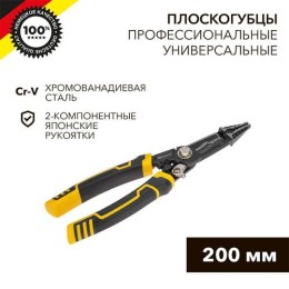 KR-12-4655-5 Kranz | Плоскогубцы профессиональные многофункциональные 200мм