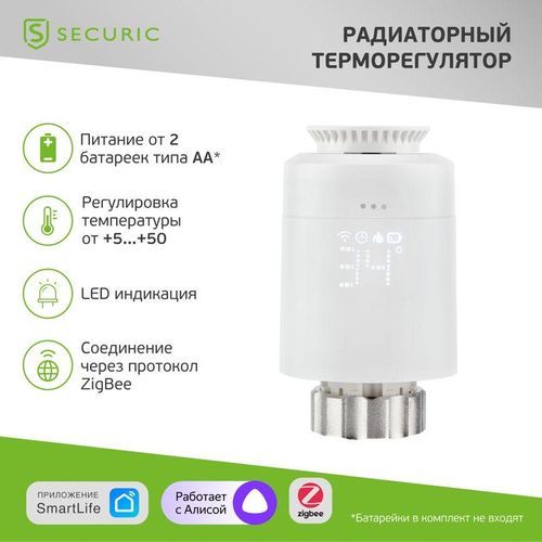 SEC-TW-101W SECURIC | Терморегулятор для радиатора