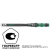 WE-075622 Wera | Ключ динамометрический регулируемый Click-Torque C 3 1/2дюйм квадрат 40-200 Нм 510мм